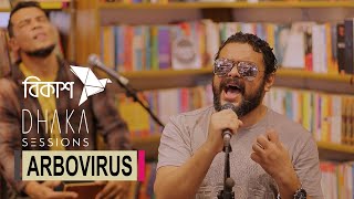 ARBOVIRUS  DHAKA SESSIONS  Season 02  Episode 01 [upl. by Jones]