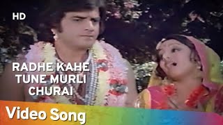 Radhe Kahe Tune Murli Churai HD  Priyatama Song  Jeetendra  Neetu Singh  Mohammad Rafi Song [upl. by Nairde305]