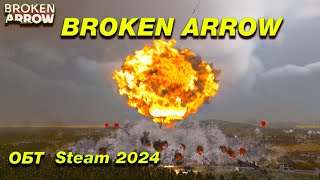 BROKEN ARROW  ОБТ STEAM 2024  ЯДЕРКА ЖЕСТЬ [upl. by Caffrey728]