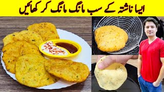 Breakfast Recipe By ijaz Ansari  Aloo Ki Poorri  Crispy Poori [upl. by Nessy]