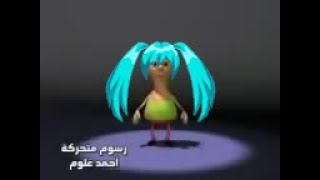 HATSUNE MIKU  Hamood Habibi But she doesnt understand Arabic [upl. by Nollahs]