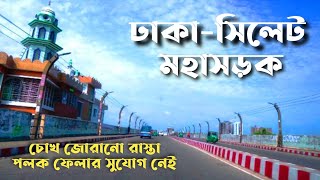 Dhaka to Sylhet tour by car  Part1  Bus Route of Dhaka to Sylhet  Sylhet tour  dhaka to sylhet [upl. by O'Donnell]