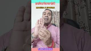 Hastrekha Dekhna Kaise Sikhe  Learn Palmistry  Heart Line  shorts [upl. by Denice]