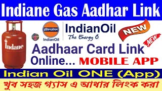 indiane gas aadhaar link online 2023  indiane gas kyc online Indian oil one mobile app ekyclpg [upl. by Absa]