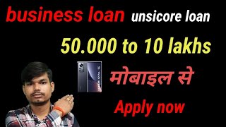 50 हजार से 10 लाख तक का लोन by heera laal verma lendingkart loan online [upl. by Adnohr]