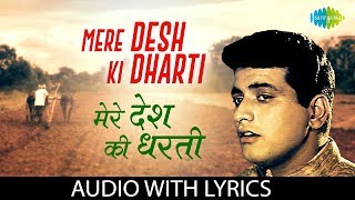 Mere Desh Ki Dharti  Lyrical  Mahendra Kapoor  Upkar  KalyanjiAnandji [upl. by Carmen]