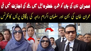 🔴 LIVE Imran Khans Sister Noreen Niazi ampLawyer Salman Akram Raja Media Talk  Mass Media [upl. by Blondy]