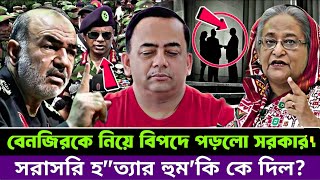 এটা কি বল্লো পিনাকি Bhattacharya pinakibhattacharya latest today pinaki bhattacharyanotun video 1154 [upl. by Elbam217]