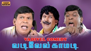 Vadivelu Comedy  Tamil Movie Comedy  Non Stop Comedy Scenes Collection [upl. by Rozina]