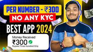 Per Number ₹300  New Earning App Today  Paytm Cash Earning Apps  Earn Money Without Investment [upl. by Eimarrej]