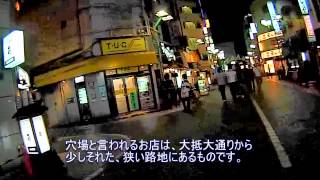 池袋駅北口 ピンク地帯① Tokyo Ikebukuro Redlight district 東京風俗夜の歓楽街 [upl. by Ikin516]