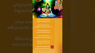 Brahma Murari Surarchita Lingam Full Song  Lingashtakam  Shiva Stuti  Hara Om Namah Shivaya [upl. by Karli]