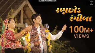 Ranchhod Rangila  Sabhiben Ahir RAJESHAHIR  Song Of Faith  New Gujrati Song 2023 [upl. by Sirrom]