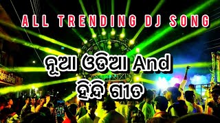 All Trending Dj Song🎧 Odia Mix Hindi Hard Dj Bass Sound💽 Odia X Hindi Dj Gita [upl. by Domineca]