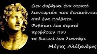 Alexander the Great audiobook  part 1 [upl. by Horwath]