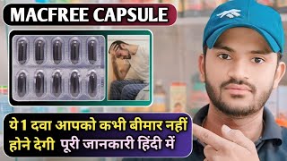 Macfree capsule use dose benefits and side effects full review ये दवा कोई बीमारी नहीं होने देगा [upl. by Archambault]