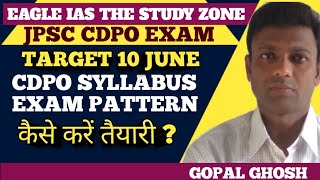 jpsc CDPO EXAM ANALYSIS  jpsc CDPO SYLLABUS AND EXAM PATTERN DISCUSSION jpsc CDPOGOPAL GHOSH [upl. by Ecyrb368]