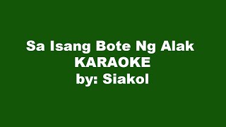 Siakol Sa Isang Bote Ng Alak Karaoke [upl. by Kettie]