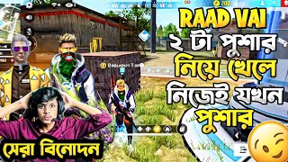 RAAD VAI ২ টা পুশার নিয়ে খেলে নিজেই জখন পুশার 🙂 [upl. by Airotkciv]