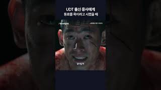 김무열 왜 품절남이냐 스위트홈 스위트홈시즌3 [upl. by Acinemod]