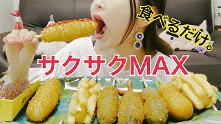 【ASMR】アリランホットドック食べる。（BGM、喋り抜き）【ハッドグ】【大食い】 [upl. by Nosdrahcir]