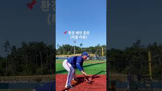 🚨infield drills [upl. by Lehcin]