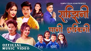 Paani Chhamkine by Samrat amp Rachana  Ft JibeshPrakashAayushi Gurans amp Rojana Jvin New Songs 2021 [upl. by Galitea883]