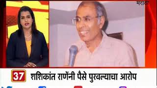 36 जिल्हे 72 बातम्या  8 January 2019TV9 [upl. by Lucio]