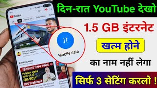 how to data saved in mobile youtube hidden settingsto save mobile data  YouTube per data save [upl. by Leirda]