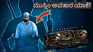 RAMARAJU FOR BHEEM TEASER REACTIONREVIEW  RRR  KANNADIGA AGNI  NTR  RAM CHARAN  SS RAJAMOULI [upl. by Eimareg]