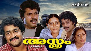 ASTHRAM  Malayalam CLASSIC movie  Mammootty  Mohanlal  Gopi  Jyothi others [upl. by Albin]