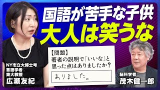 【国語が苦手な子ども】言語学者のエースが90分解説／「みかん」と「りんご」の言語学的な違い／とにかく明るい安村は英語でウケたのか／関西弁も英語も難しい [upl. by Wie]