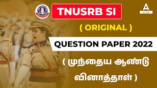 TNUSRB SI 2022 QUESTION PAPER ANALYSIS  TNUSRB SI PREVIOUS YEAR QUESTION PAPER ANALYSIS [upl. by Silisav]