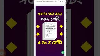 Microsoft Office viral tricks MS office mein question setting itbangla24 microsoftindia [upl. by Leugar714]