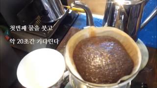 Coffee Extraction 보쿰커피의 칼리타 드립퍼 커피추출 따라하기 [upl. by Valera773]