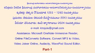 1351కవిత్రయ విరచిత శ్రీమదాంధ్ర మహాభారతము ఆనుశాసనిక పర్వము – పంచమాశ్వాసముPart 1 [upl. by Alikahs]