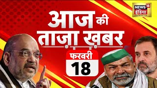 🔴Aaj Ki Taaja Khabar LIVE  Kamal Nath  Modi  Sandeshkhali  Jharkhand  BJP Meeting  Farmer [upl. by Miun569]