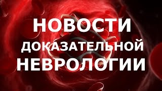 Плавикс Клопидогрель не влияет на смертность Отчет FDA [upl. by Lohse650]