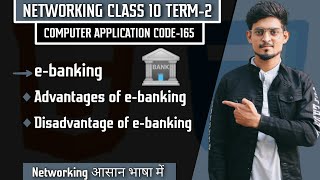 Ebanking  Advantages amp Disadvantages of ebanking Networking Lec9 ebanking class10computer [upl. by Enilkcaj]