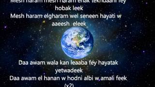 Enta Eih lyrics by Nancy Ajram [upl. by Teplica883]