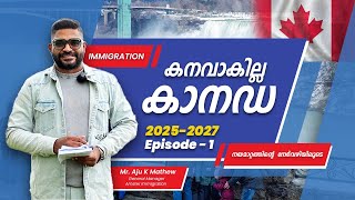 കനവാകില്ല കാനഡ EPISODE 1  Multi Year Level Plan  Canada Immigration 2024  Amster Immigration [upl. by Kire]