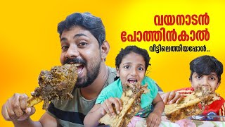 Wayanad Special beef leg  Beycho cafe  pothum kaal wayanad pothum kaal recipe Kalpetta  Wayanad [upl. by Imre]