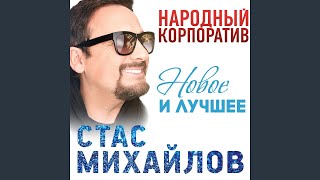 На острие судьбы Тебе одной [upl. by Shama]