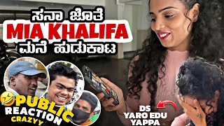 🤣HUDUGI MIA KHALIFA HOME YELLIEDE ANDRE PUBLIC REACTION NODI 😅  VLOG KANNADA [upl. by Kathlin]