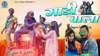 Gadi Wala Aaya Ghar Se Kachra Nikal New Nagpuri Song 2022 MJ Majnu amp Sajit Minz [upl. by Jereme]