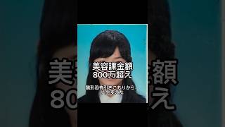 いじめによる醜形恐怖から、美容で人生変わった 美容整形 美容 スキンケア コスメ [upl. by Nauqahs]