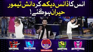 Anas Dance Performance In Game Show Aisay Chalay Ga Season 8  Danish Taimoor Show  TikTok [upl. by Irek]