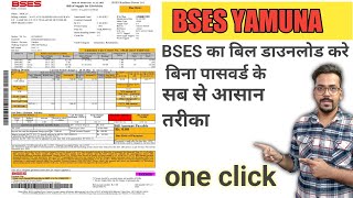 BSES Yamuna power duplicate bill and bses yamuna power duplicate bill kaise nikale download kare [upl. by Ecam]