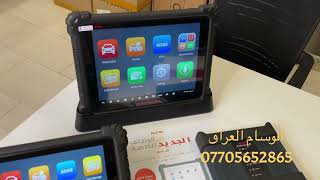 اجهزة برمجة السيارات اون لاين autel maxisys ms909 autel maxisys ultra برمجة اون لاين [upl. by Arted]