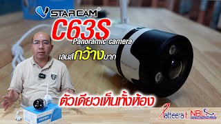 รีวิว กล้อง VSTARCAM C63S กับมุมมอง Panoramic 180 องศา ตัวเดียวจบ ครบทั้งห้อง [upl. by Annayk]